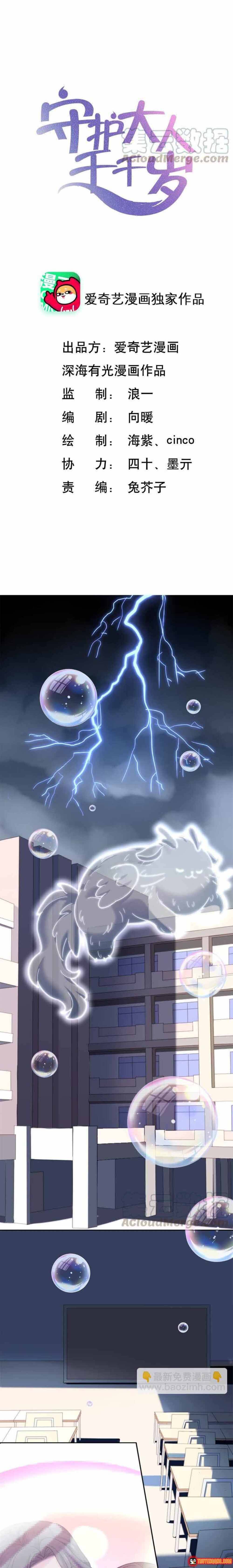 Ngàn Năm Bảo Hộ Đại Nhân Chapter 11 - 2