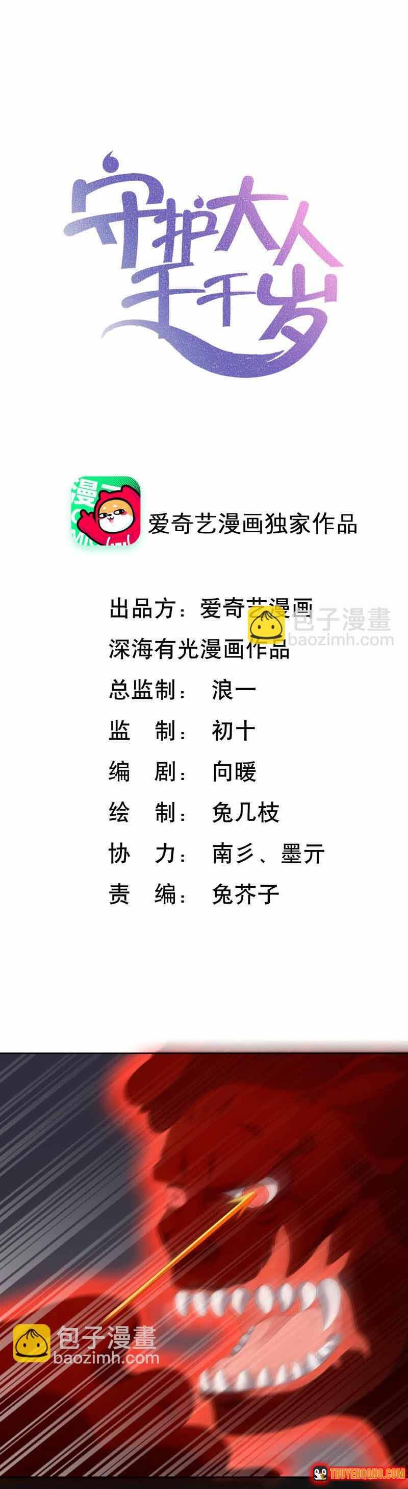 Ngàn Năm Bảo Hộ Đại Nhân Chapter 51 - 2