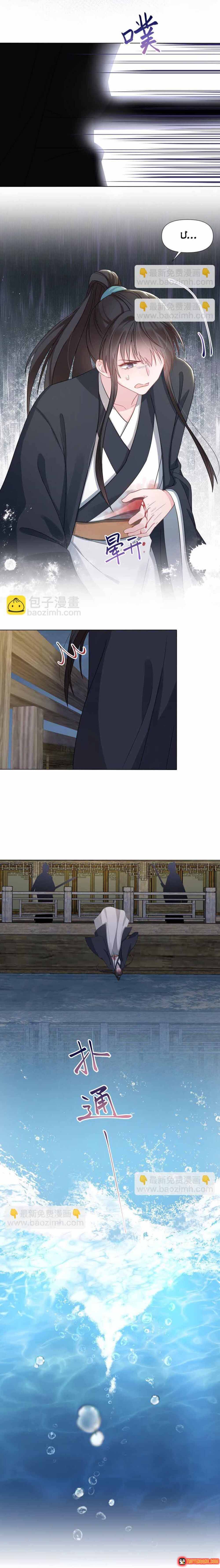 Lấp Lánh Chapter 13 - 8