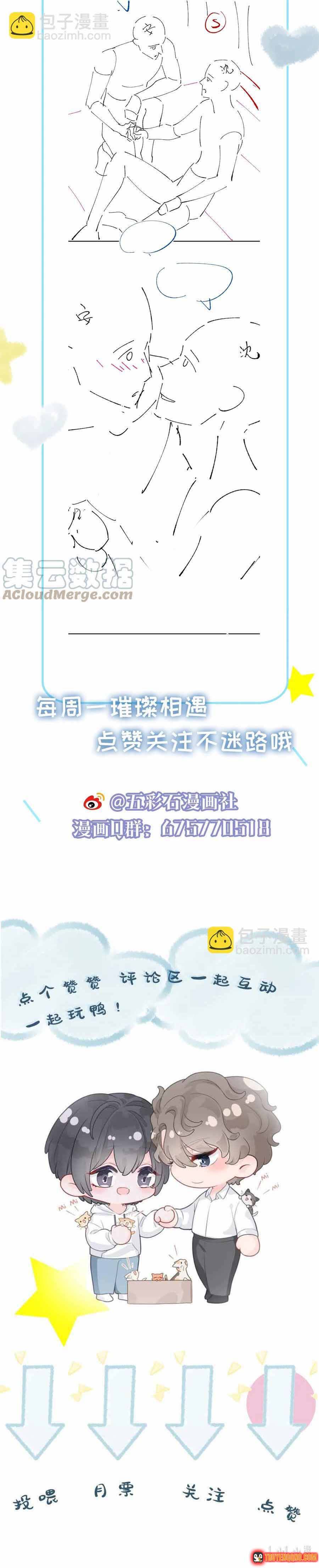 Lấp Lánh Chapter 34 - 11