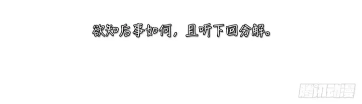 Ngã Dục Phong Thiên (Remake) Chapter 24 - 74