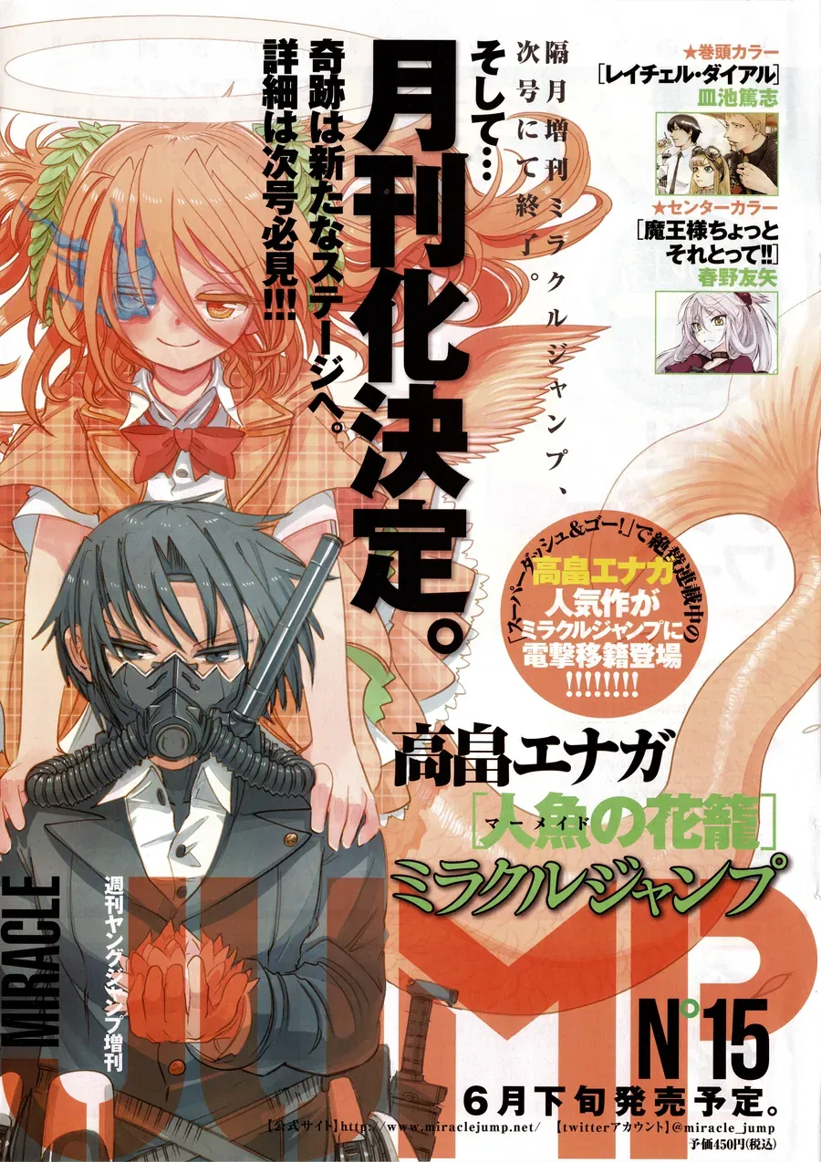 Lẵng Hoa Của Nàng Tiên Cá Chapter 4 - 42