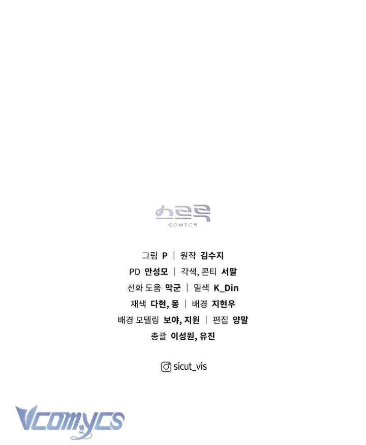 Dưới Bóng Cây Sồi Chapter 126 - 61