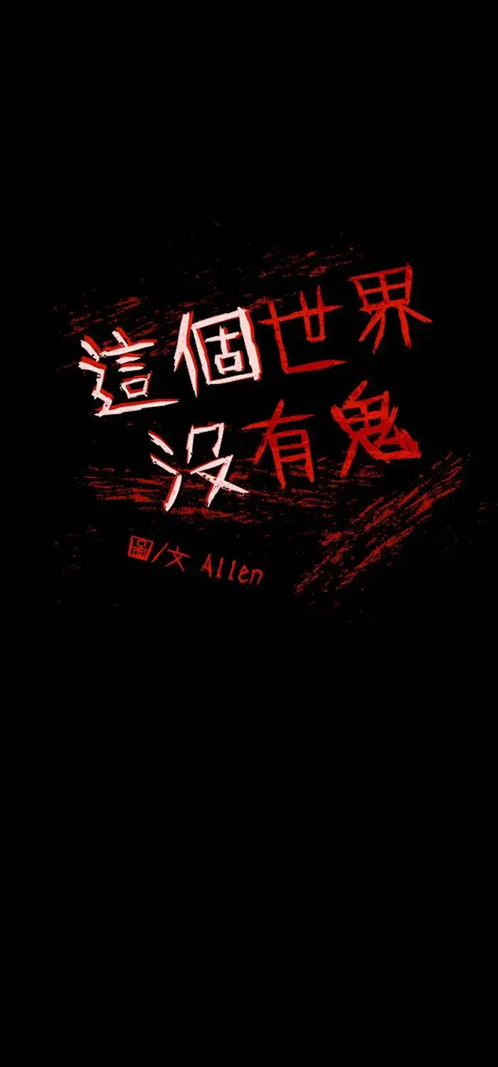 Thế Giới Này Không Tồn Tại Ma Qủy Chapter 27 - 11