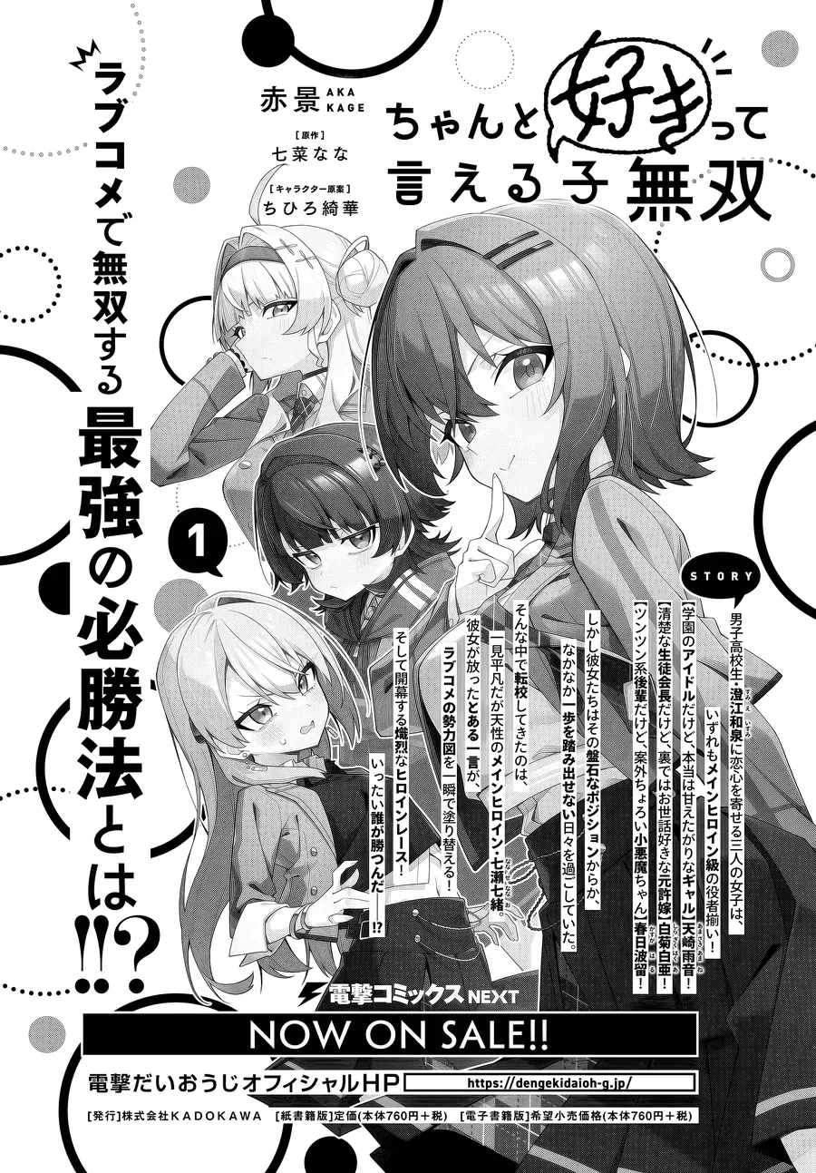 Một Cô Gái Có Thể Nói Chapter 7 - 5