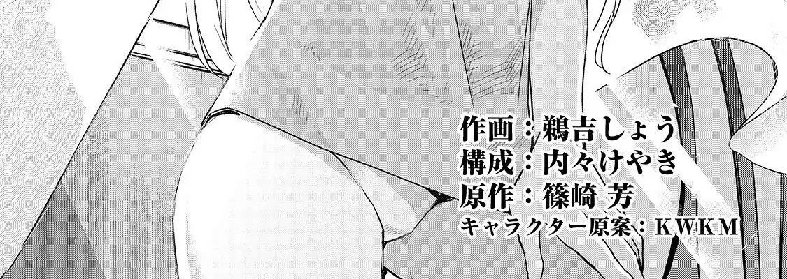 Failure Frame - Kẻ Vô Dụng Trở Thành Kẻ Mạnh Nhất Chapter 10 - 26