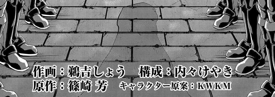 Failure Frame - Kẻ Vô Dụng Trở Thành Kẻ Mạnh Nhất Chapter 14 - 9