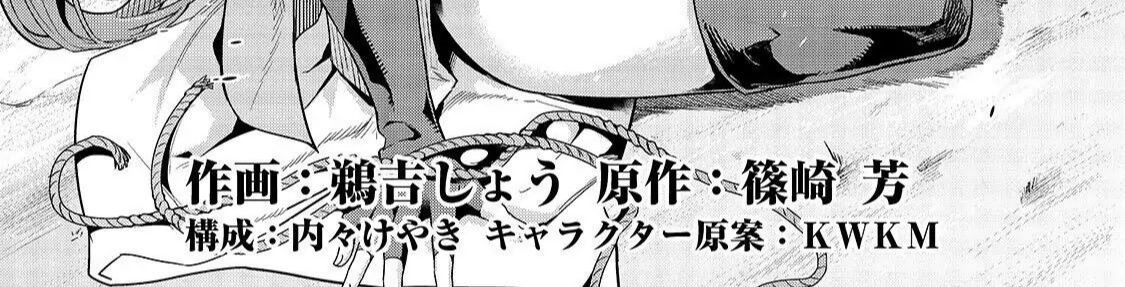 Failure Frame - Kẻ Vô Dụng Trở Thành Kẻ Mạnh Nhất Chapter 16 - 6