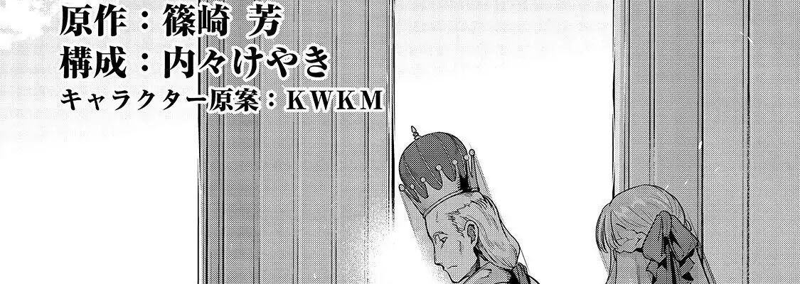 Failure Frame - Kẻ Vô Dụng Trở Thành Kẻ Mạnh Nhất Chapter 17 - 36