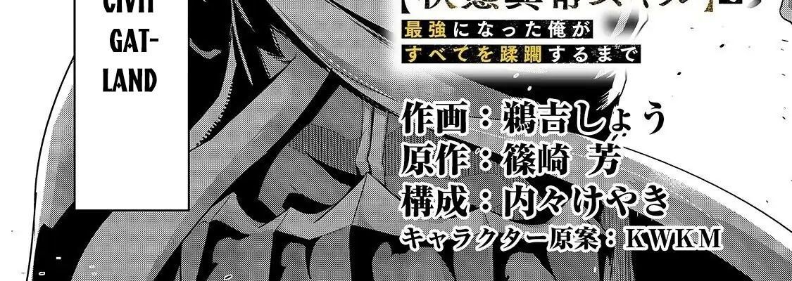 Failure Frame - Kẻ Vô Dụng Trở Thành Kẻ Mạnh Nhất Chapter 18 - 26