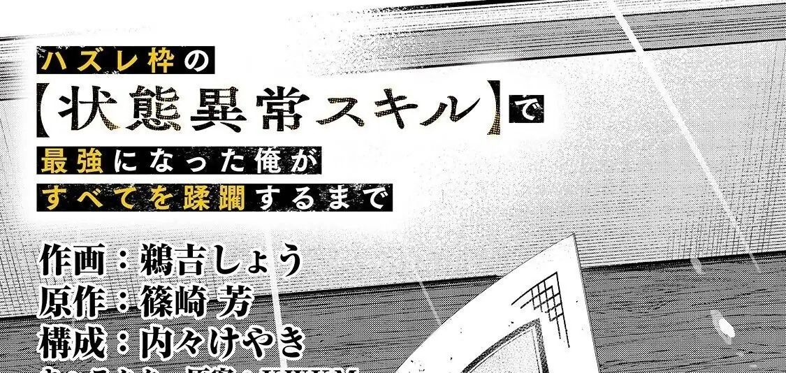 Failure Frame - Kẻ Vô Dụng Trở Thành Kẻ Mạnh Nhất Chapter 20 - 8