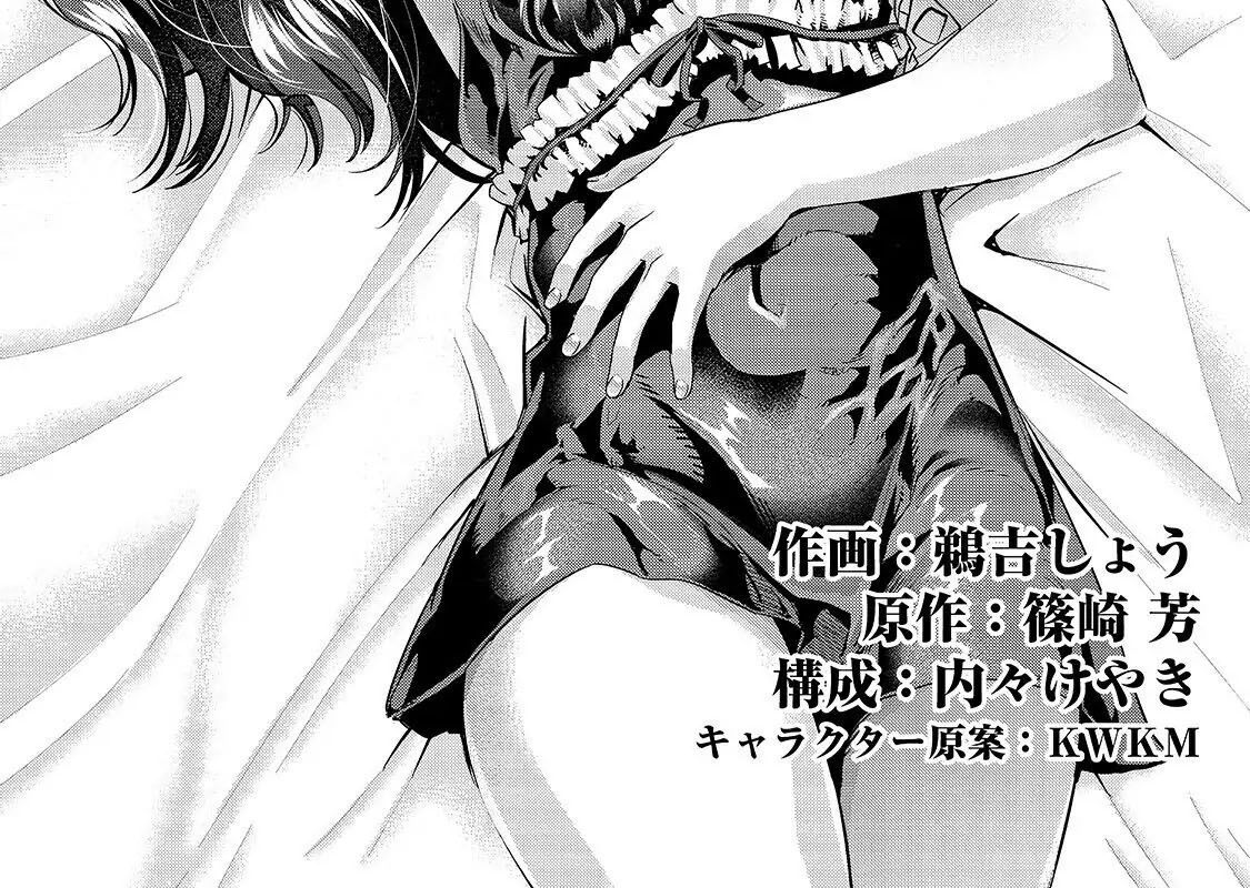 Failure Frame - Kẻ Vô Dụng Trở Thành Kẻ Mạnh Nhất Chapter 21 - 16