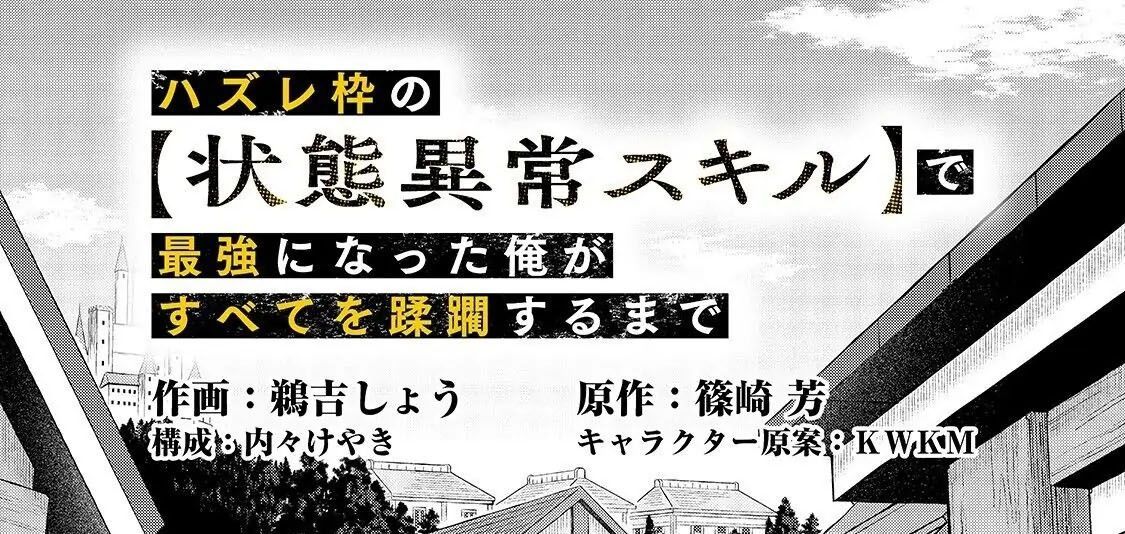 Failure Frame - Kẻ Vô Dụng Trở Thành Kẻ Mạnh Nhất Chapter 24 - 16