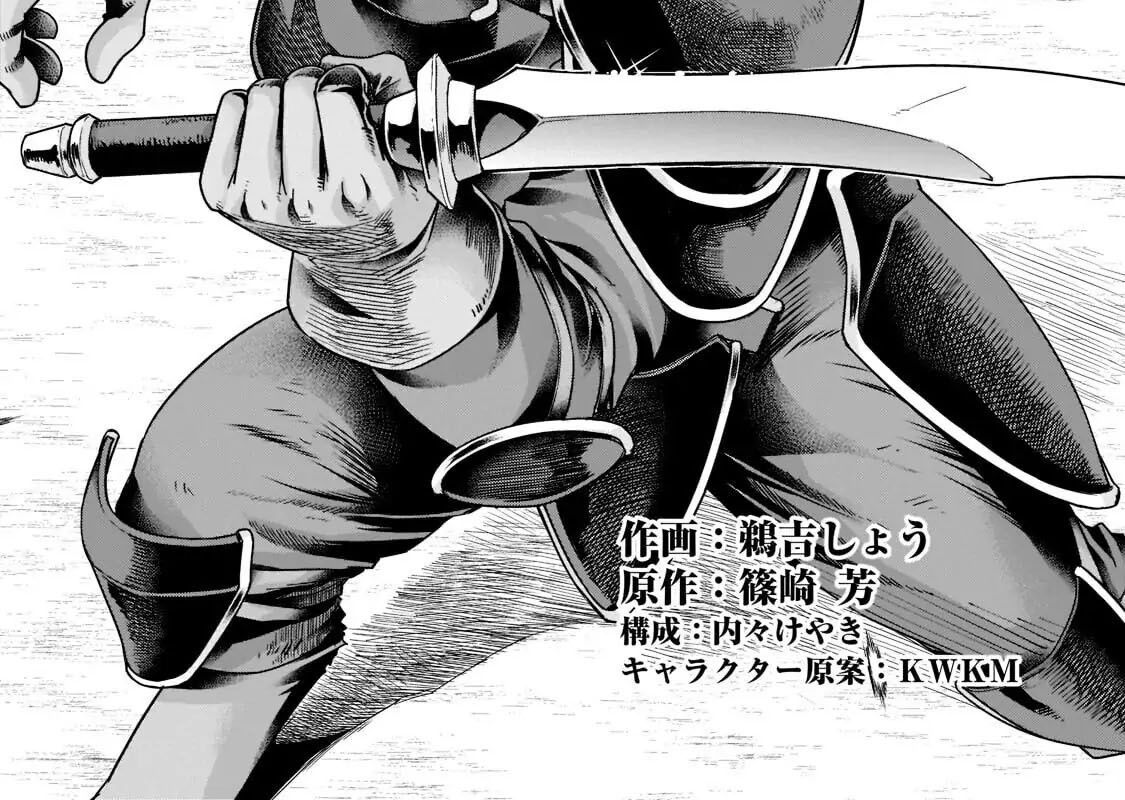 Failure Frame - Kẻ Vô Dụng Trở Thành Kẻ Mạnh Nhất Chapter 25 - 14