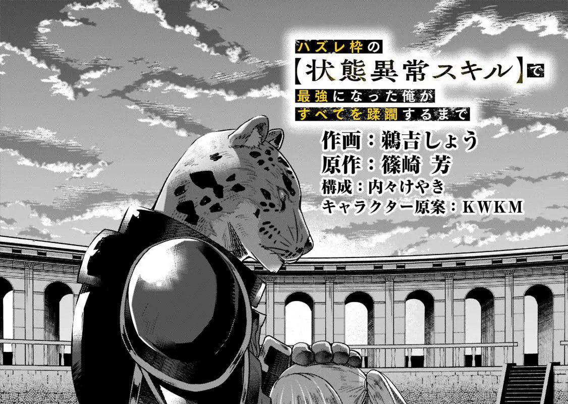 Failure Frame - Kẻ Vô Dụng Trở Thành Kẻ Mạnh Nhất Chapter 26 - 4