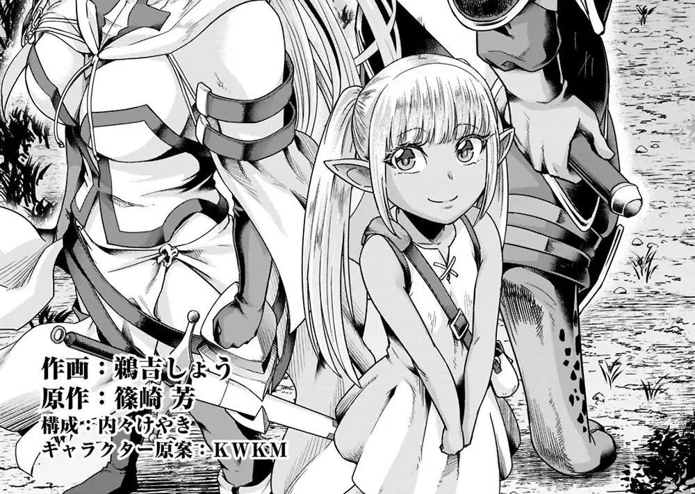 Failure Frame - Kẻ Vô Dụng Trở Thành Kẻ Mạnh Nhất Chapter 28 - 9