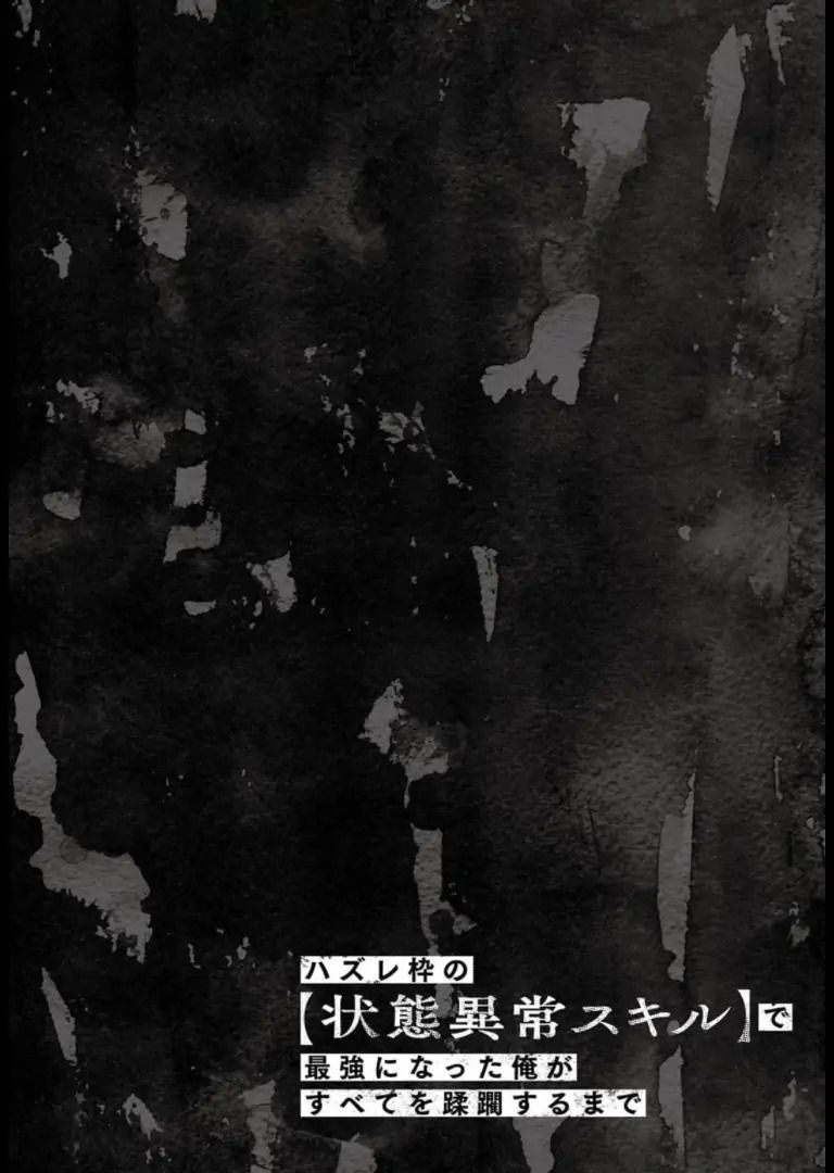 Failure Frame - Kẻ Vô Dụng Trở Thành Kẻ Mạnh Nhất Chapter 29.5 - 2