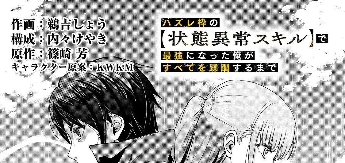 Failure Frame - Kẻ Vô Dụng Trở Thành Kẻ Mạnh Nhất Chapter 7 - 7