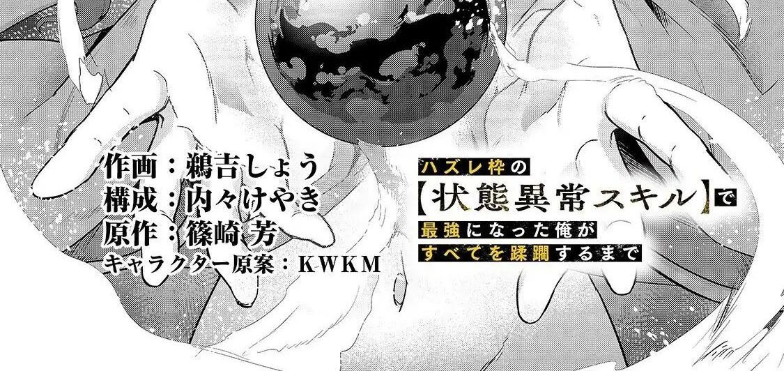 Failure Frame - Kẻ Vô Dụng Trở Thành Kẻ Mạnh Nhất Chapter 8 - 19