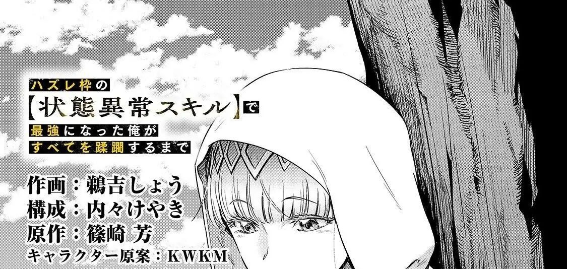 Failure Frame - Kẻ Vô Dụng Trở Thành Kẻ Mạnh Nhất Chapter 9 - 6