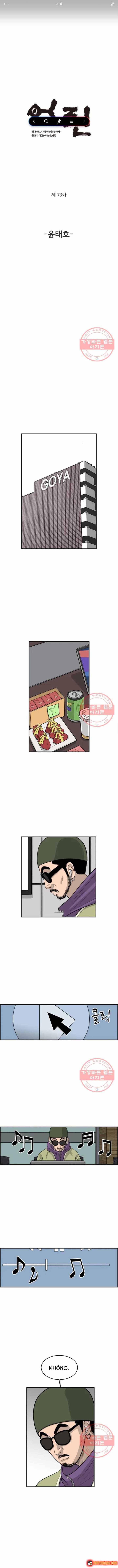 Cá Con (Vảy Cá) Chapter 73 - 2