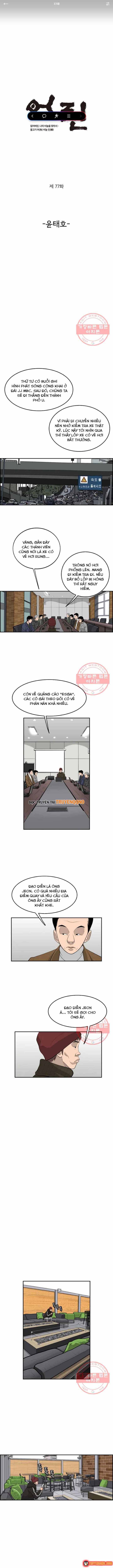 Cá Con (Vảy Cá) Chapter 77 - 2