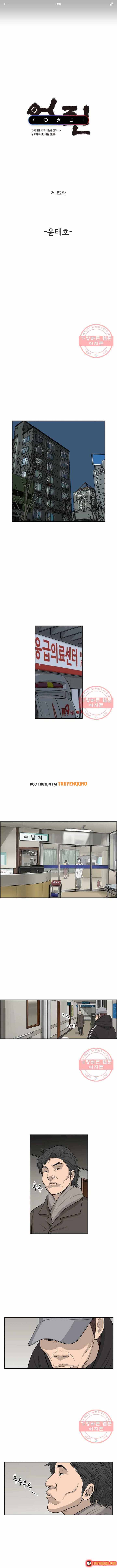 Cá Con (Vảy Cá) Chapter 82 - 2