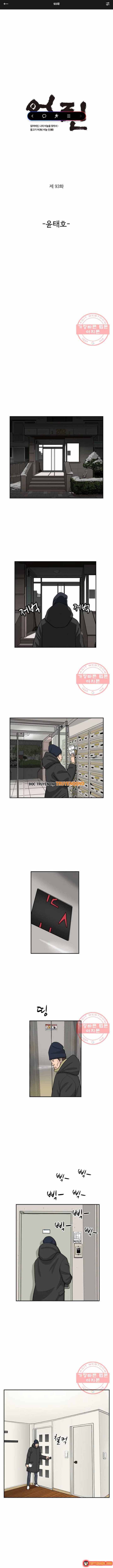 Cá Con (Vảy Cá) Chapter 93 - 2