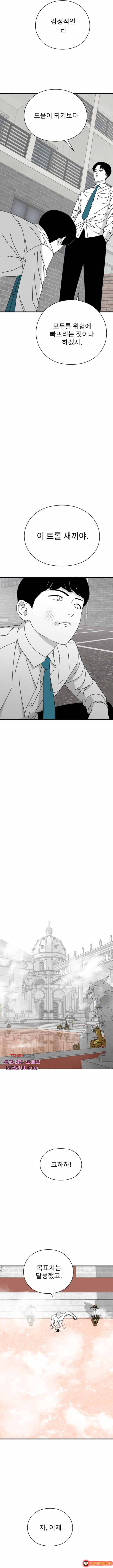 Đôi Mắt Chapter 30 - 16