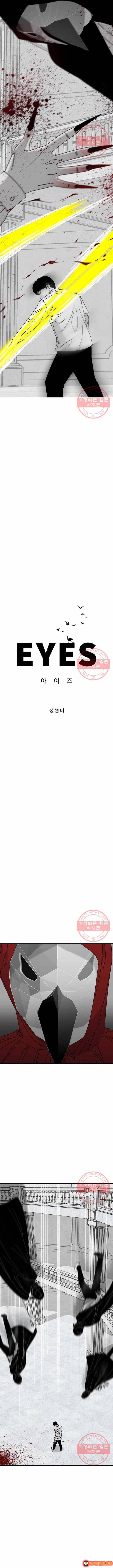 Đôi Mắt Chapter 41 - 4