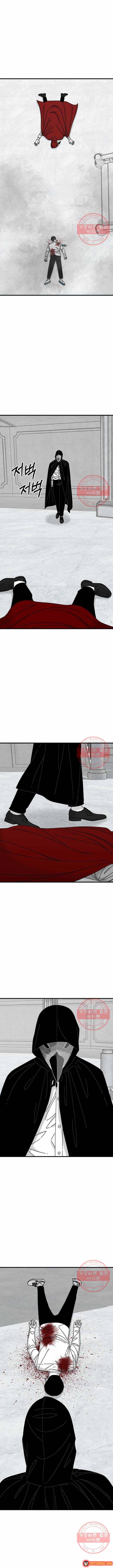 Đôi Mắt Chapter 41 - 17