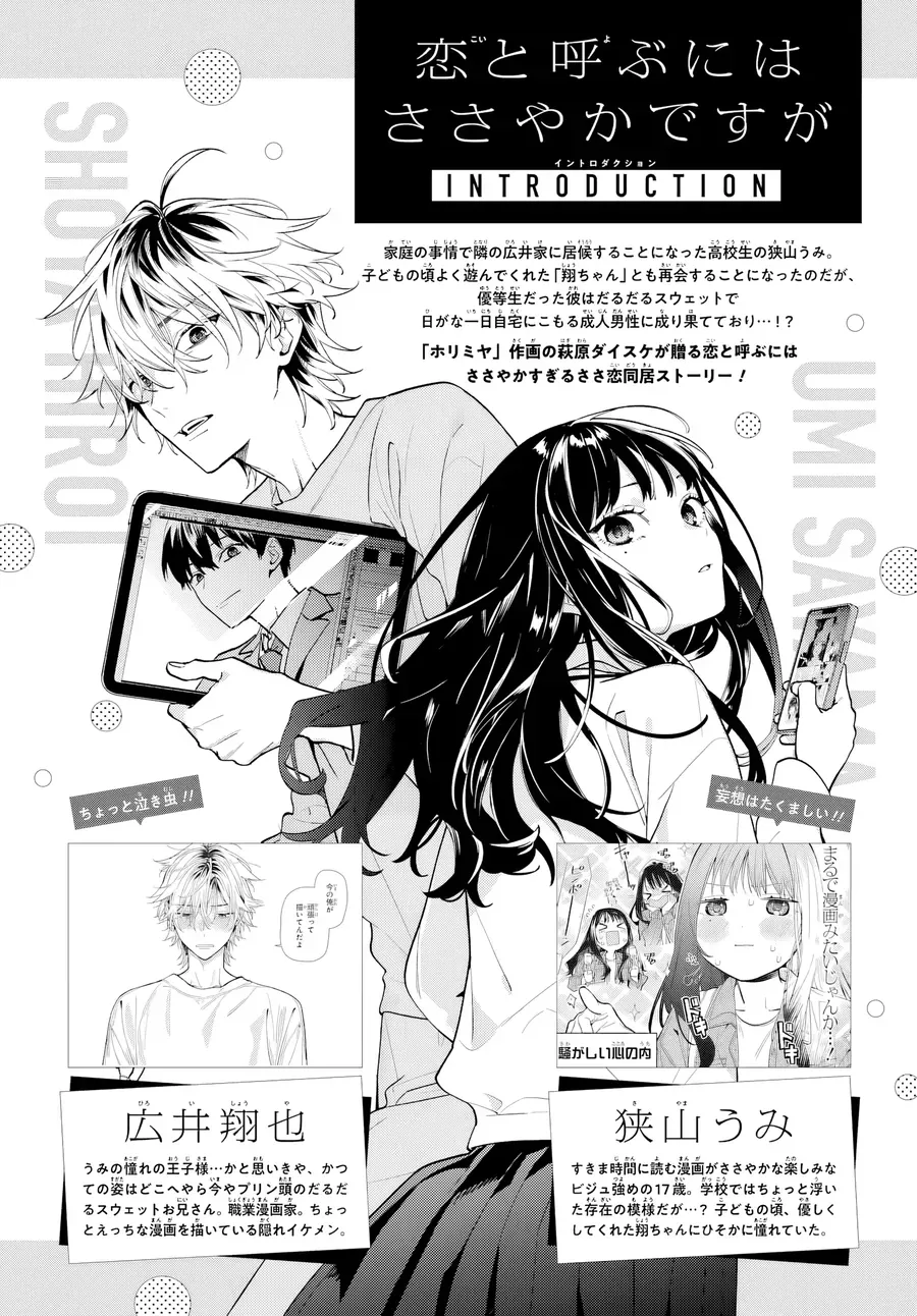 Koi To Yobu Ni Wa Sasayaka Desuga Chapter 3 - 6
