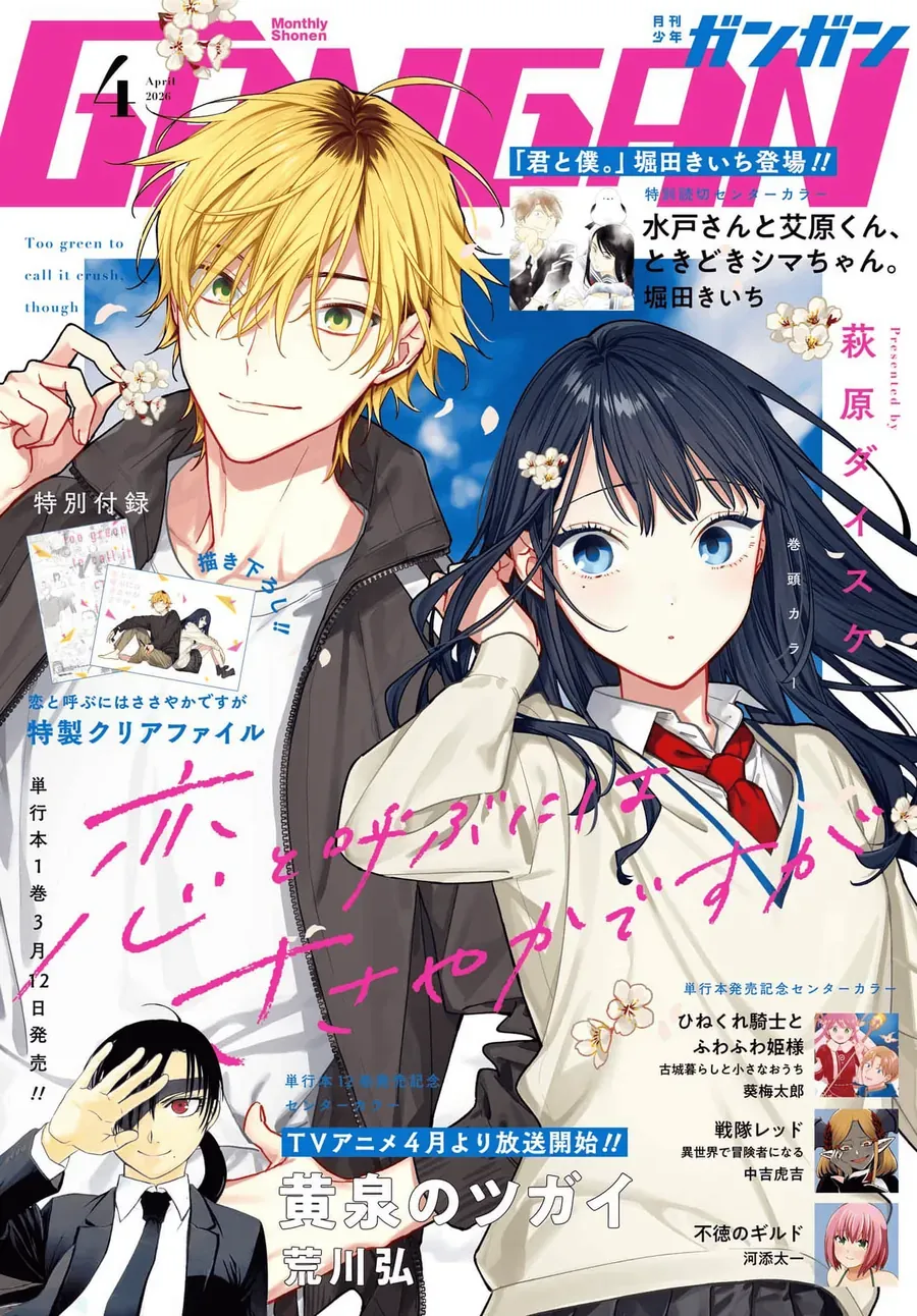 Koi To Yobu Ni Wa Sasayaka Desuga Chapter 5 - 5