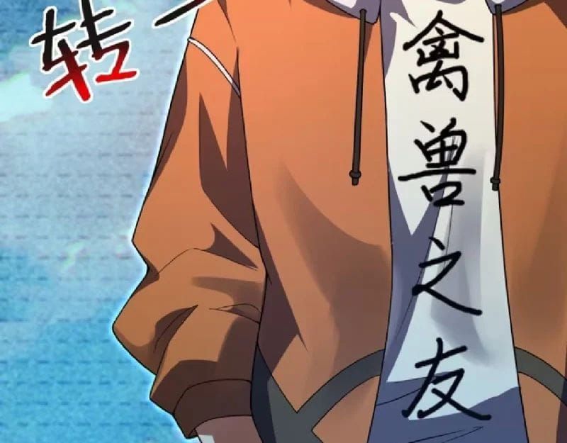 Ngự Thú Tiến Hóa Chapter 24 - 121