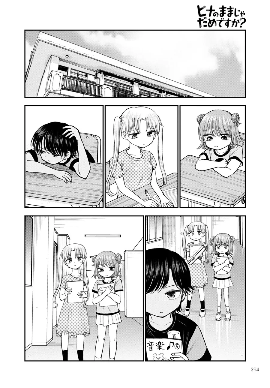 Hina No Mama Ja Dame Desu Ka? Chapter 11 - 19