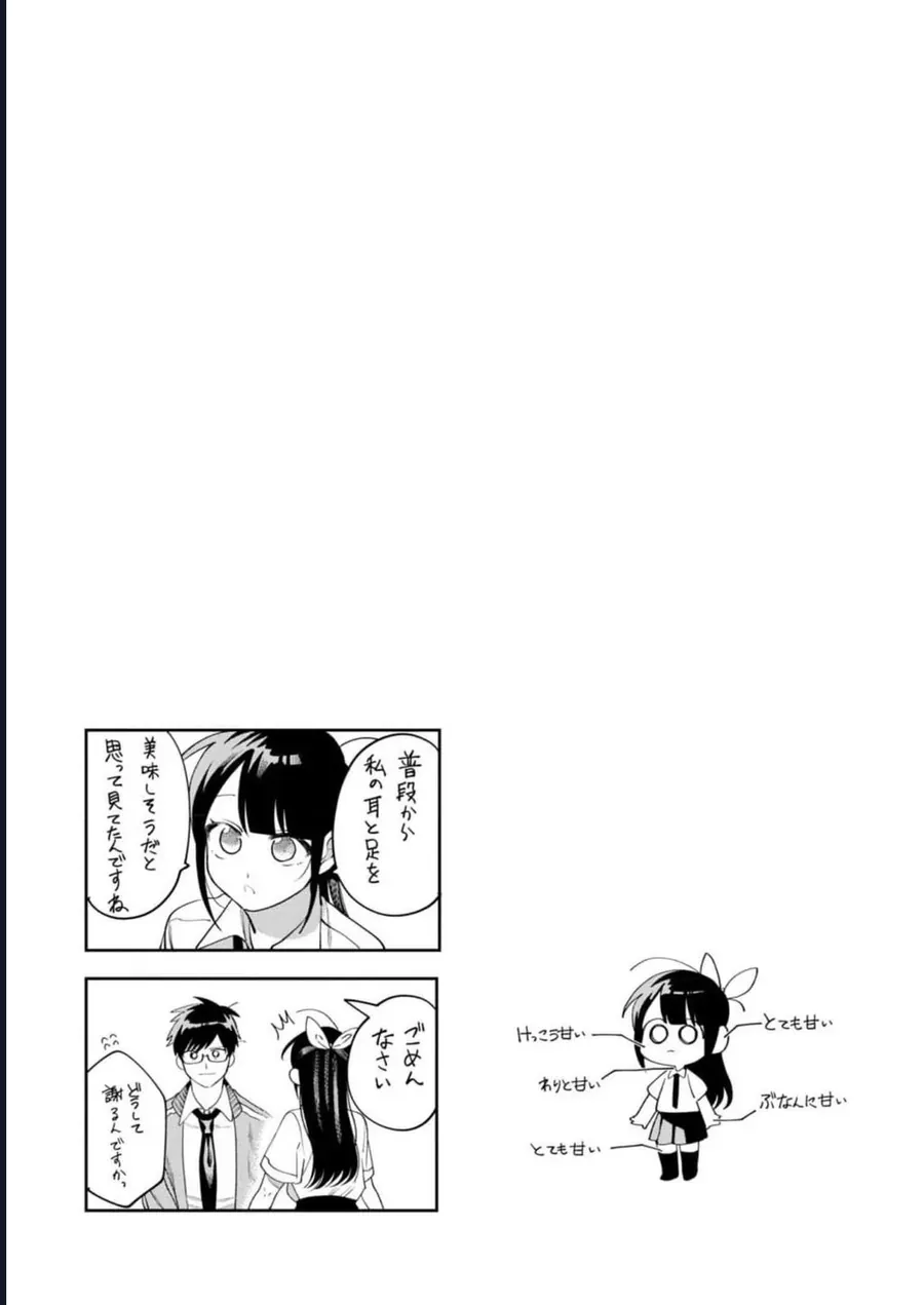 Oshite Dame Nara Oshite Miro! Chapter 16 - 31