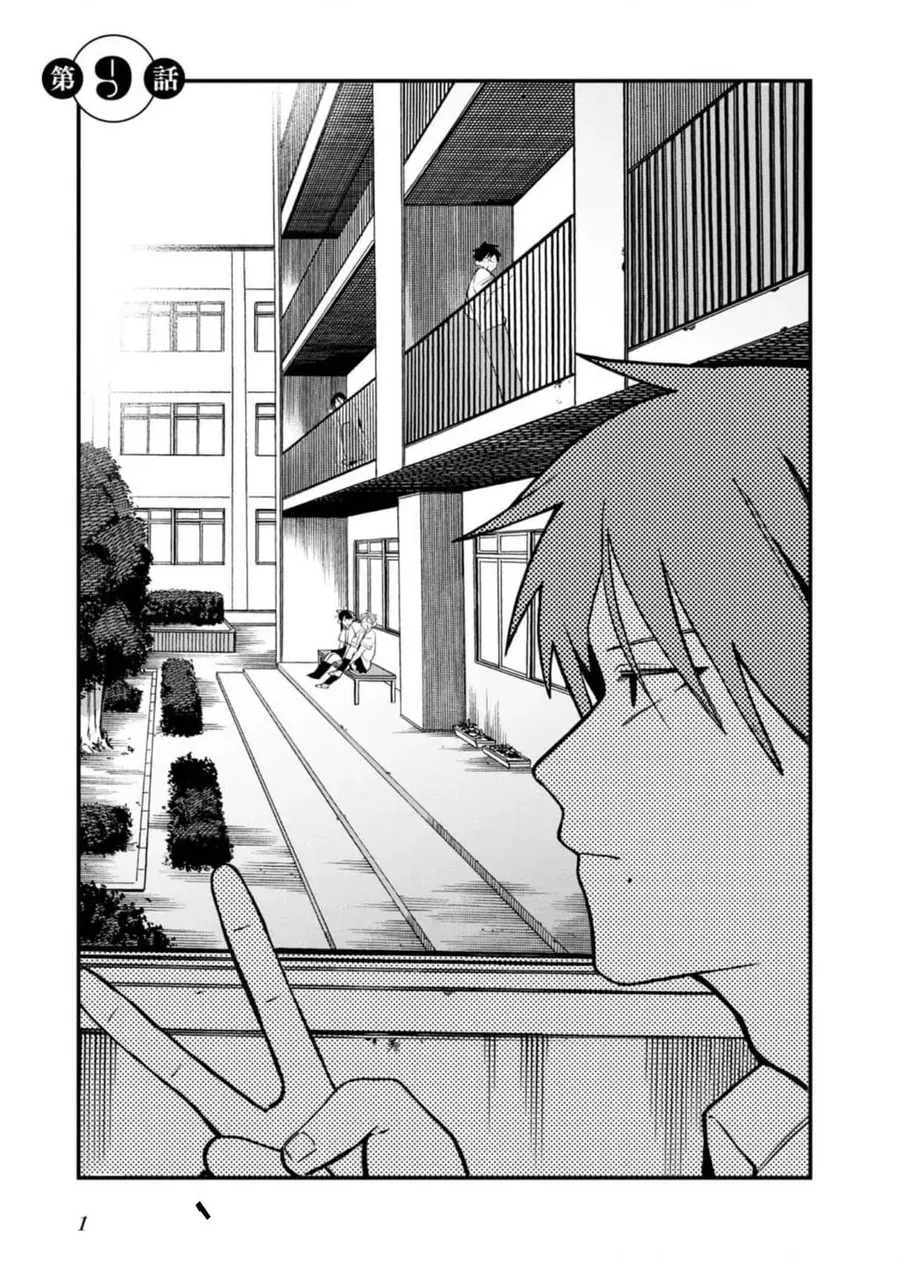 Oshite Dame Nara Oshite Miro! Chapter 9 - 2