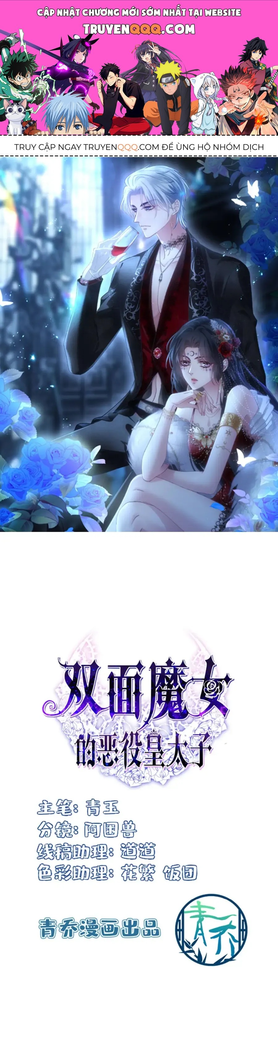 Thái Tử Phản Diện Của Ma Nữ Hai Mặt Chapter 10 - 1