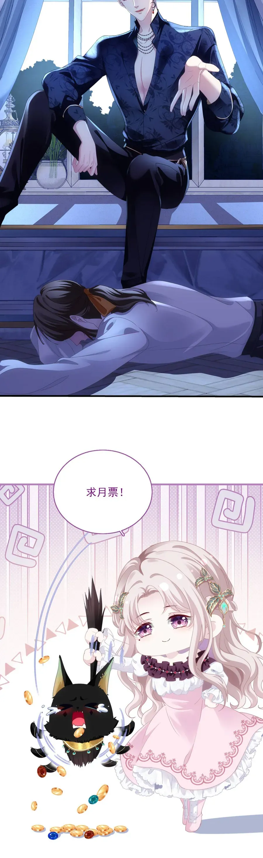 Thái Tử Phản Diện Của Ma Nữ Hai Mặt Chapter 9 - 26