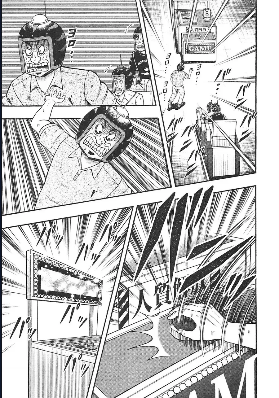 Tobaku Datenroku Kaiji: Kazuya-Hen Chapter 41 - 19