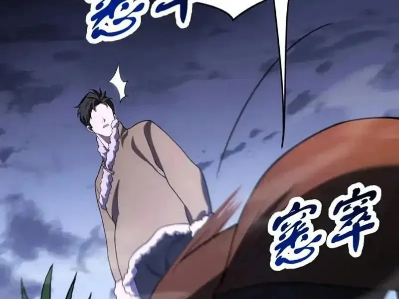 Nhân Sinh Quỷ Dị Chapter 18 - 153