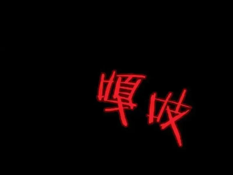 Nhân Sinh Quỷ Dị Chapter 18 - 66