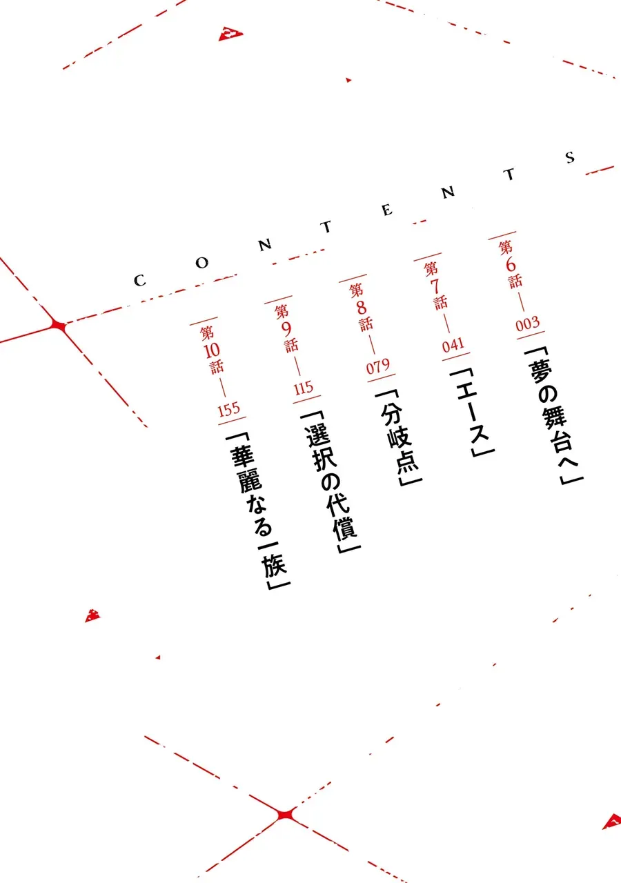Sensei, Bokutachi Wa Koroshiteimasen. Chapter 6 - 4