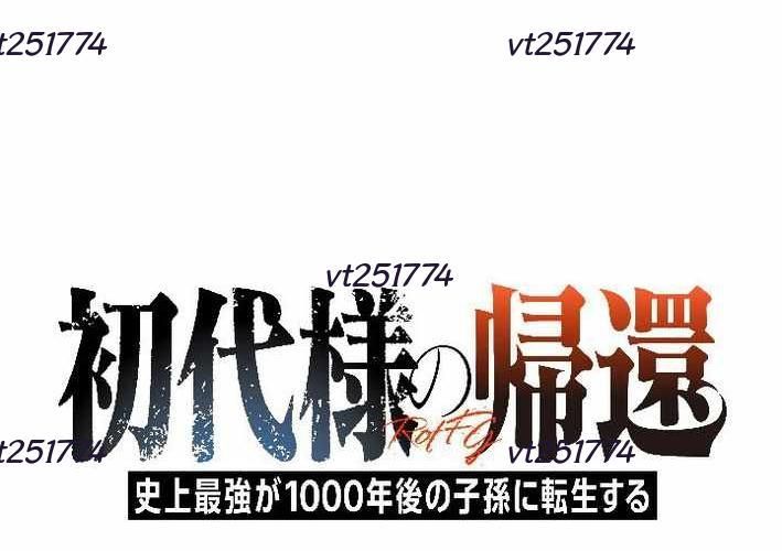 Tổ Sư Hồi Quy: Tái Sinh Thành Hậu Duệ Sau Nghìn Năm Chapter 17 - 7