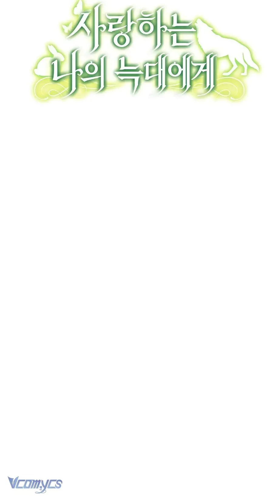 Gửi Đến Người Sói Yêu Dấu Của Em Chapter 10 - 23