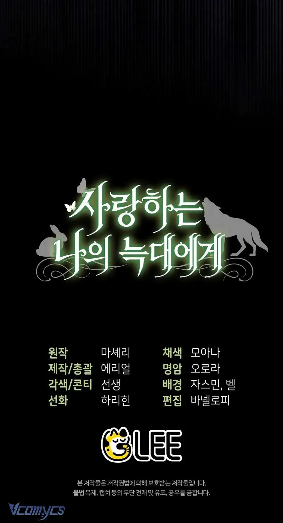 Gửi Đến Người Sói Yêu Dấu Của Em Chapter 10 - 85