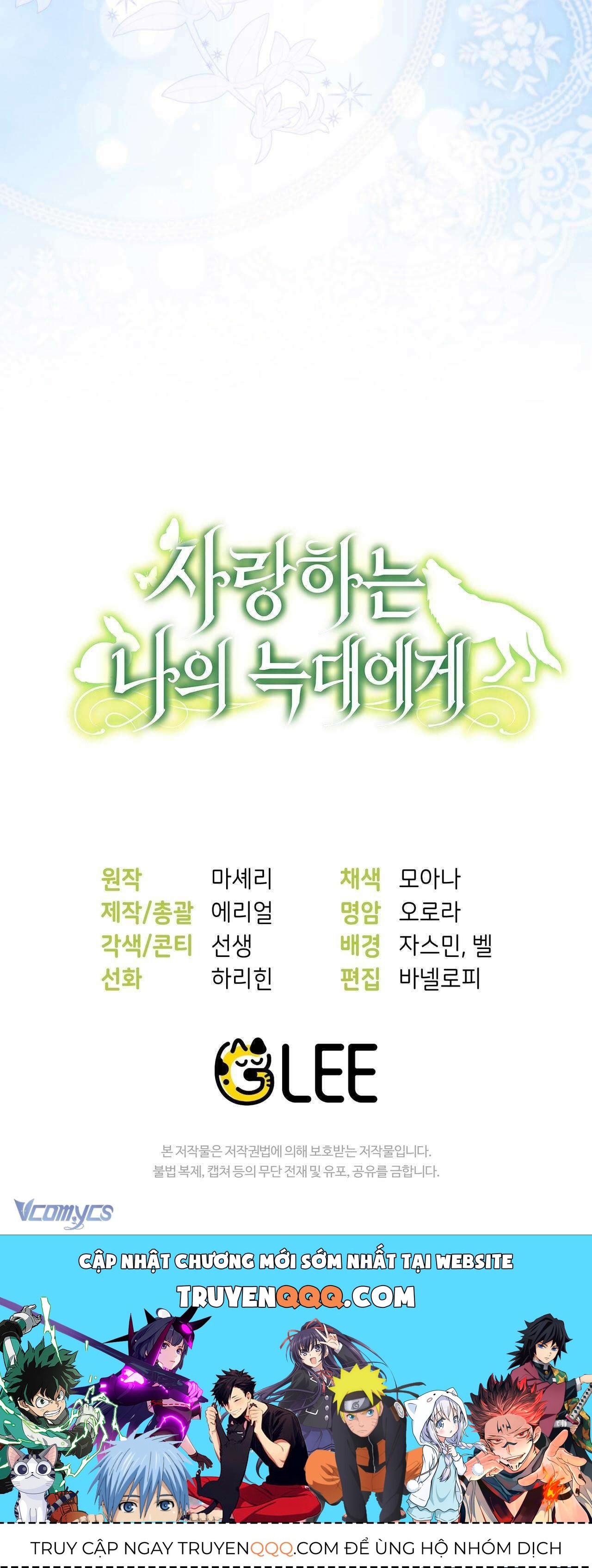 Gửi Đến Người Sói Yêu Dấu Của Em Chapter 12 - 109