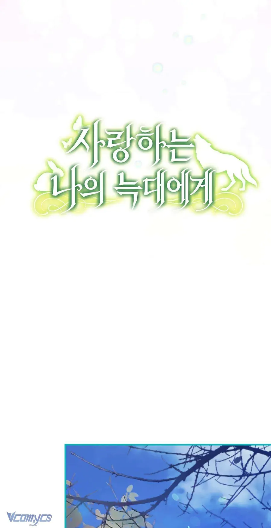 Gửi Đến Người Sói Yêu Dấu Của Em Chapter 13 - 31