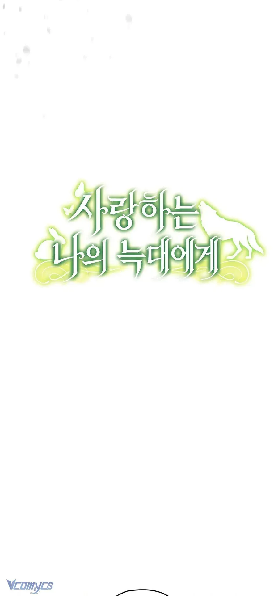 Gửi Đến Người Sói Yêu Dấu Của Em Chapter 17 - 37