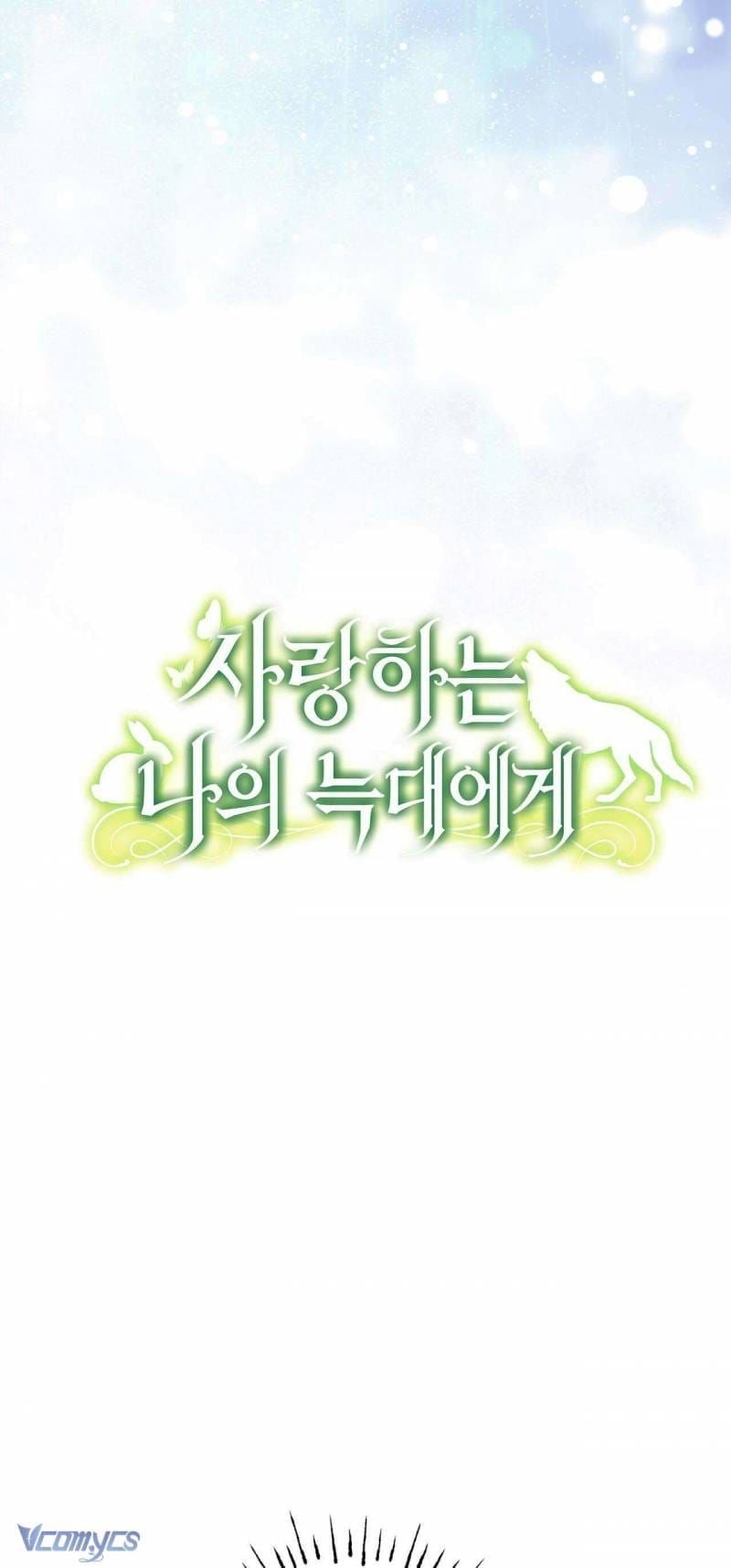 Gửi Đến Người Sói Yêu Dấu Của Em Chapter 18 - 22